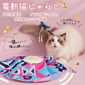 ★6冠達成 電動 猫じゃらし 猫おもちゃ 吸盤付き 電動ボール 猫用おもちゃ ねこじゃらし 羽根 釣り竿 猫 ねこ ネコ おもちゃ 釣り竿 ストレス解消 運動不足 コンパクト 伸びる 頑丈 ペットおもちゃ 猫のおもちゃ