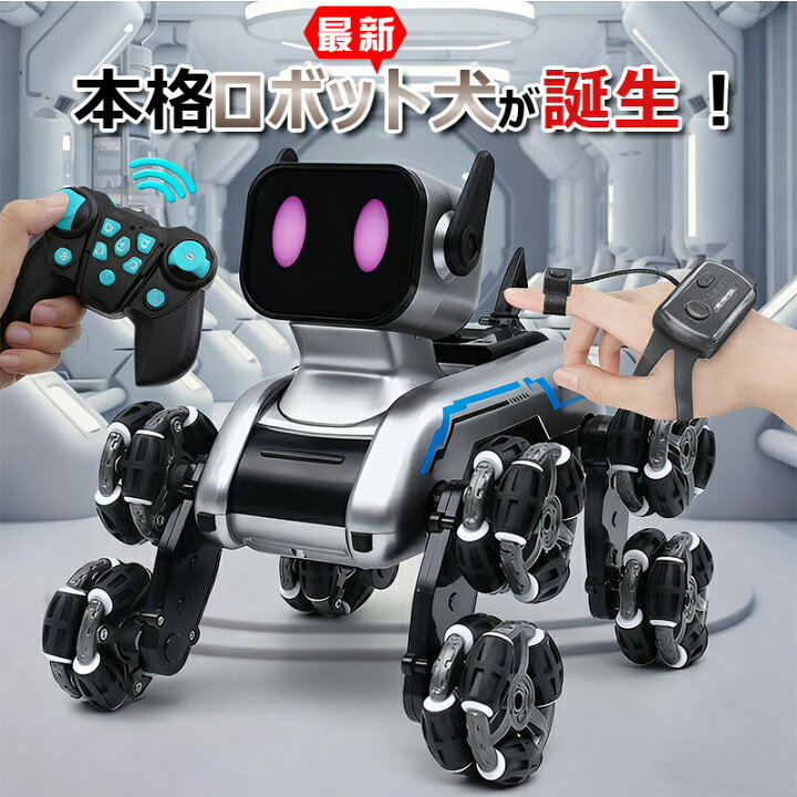 楽天市場】＼AI搭載 高性能ロボット犬が新登場！／ロボット おもちゃ犬 
