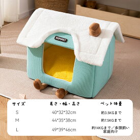 ＼新色追加／ペット ハウスドーム型 猫ハウス 犬ハウス ドーム型 おしゃれ 猫ハウス 猫ベット 室内用 冬 水洗え 折りたたみ 滑り止め おしゃれ 収納可能 あったか 保温防寒 犬猫兼用 ふわふわ 犬ベッド 猫用ベッド ペット用品 ペットグッズ