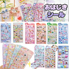 【 1/2で全額ポイント還元＆最大30%OFF】＼ 新作！★ダイヤモンドオバケーヌ／人気キャラ集合‼ぷくぷくシール おしり 3D立体シール おはじきシール シール手帳 ぷっくり つやつや おしりシール 褒美シール かわいいシール おしりぷにぷにシール
