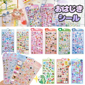 【 10,000枚突破記念】おはじきシール ボンボンシール ドロップシール ぷくぷくシール おしり 立体シール おはじきシール ぷっくり つやつや おしりシール 褒美シール かわいいシール おしりぷにぷにシール うるちゅる