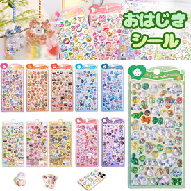 ＼ 25%オフクーポンは数量限定！ ／✨【新発売】1月の新品登場‼【全34種類】ぷくぷくシール おしり 3Dシール 立体シール おはじきシール シール手帳A7 M5 透明 ぷっくり つやつや おしりシール ご褒美シール かわいいシール刺繍風ステッカー おしりぷにぷにシール