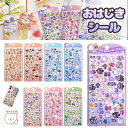 ＼ 30％OFFクーポン配布中！／NEW柄登場！【全18種類】3Dシール 立体シール おはじきシール シール手帳 ぷっくり つや…