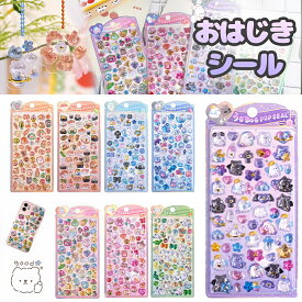 ＼ 30％OFFクーポン配布中！／NEW柄登場！【全18種類】3Dシール 立体シール おはじきシール シール手帳 ぷっくり つやつや ぷくぷくシール おしり おしりシール ご褒美シール ぷくぷくシール かわいいシール 泡ステッカー おしりぷにぷにシール 日記シール 手帳シール