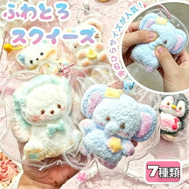 ＼SNS大人気！ふわとろスクイーズ 動物 キーホルダー ／メロジョイ スクイーズ ふわふわ プニプニ玩具 ストレス解消玩具スクイーズ 低反発 かわいい 大福 韓国 スクイーズ 水感 momoスクイーズ もちもち おしゃれ 猫肉球 猫爪 ぞう きつね うさぎ ねずみ 犬
