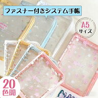 ★2個目半額★＼【新発売】ファスナー付き！リフィル10枚付き! ／シール帳 A5 M5 A7 シール帳 台紙 シー…