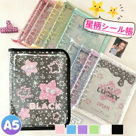 ★2個目半額★＼【新発売】全20種！ファスナー付き！／リフィル10枚付き! シール帳 A5 6穴 シール帳 台紙…