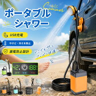 【新発売】全画面表示＆精度向上 ！ポータブルシャワー 温水 電動シャワー 簡易シャワー お風呂 2電源 ポ…