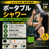 ＼10月限定P10倍／【要エントリー】進化モデル！／★楽天1位 ポータブルシャワー 温水 9600mAh 電動シャ…