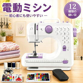 ＼＼初心者でもカンタン！／ でも本格縫いが叶う★ 高性能電動ミシン／ミシン 初心者 コンパクトミシン 電動ミシン 自動糸調子 ミシン 子供 家庭用ミシン 安い ミシン ミシン初心者セット ミシン糸 ミシン台 小型ミシン 刺繍 シンプル 刺しゅう入園入学 母の日 小型ミシン