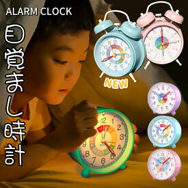 ＼1/2の確率で100%ポイントバック／【ラッピング対応可】楽天1位★目覚まし時計 子供 知育目覚まし時計 知育時計 置き時計 アラーム ツインベル 子供 学生 寝室 かわいい おしゃれ アナログ 時計 子供 知育 北欧 シンプル 静音 お祝い 入園 入学