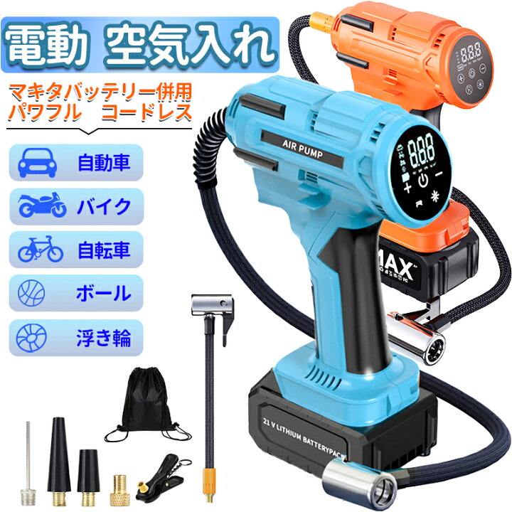 楽天市場】【全バルブ対応】電動 空気入れ エアコンプレッサー シガー 
