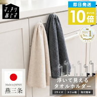 ＼楽天1位／ タオルホルダー キッチン タオル掛け ロータイプ ハイタイプ 日本製 燕三条 ステンレス 引っ…