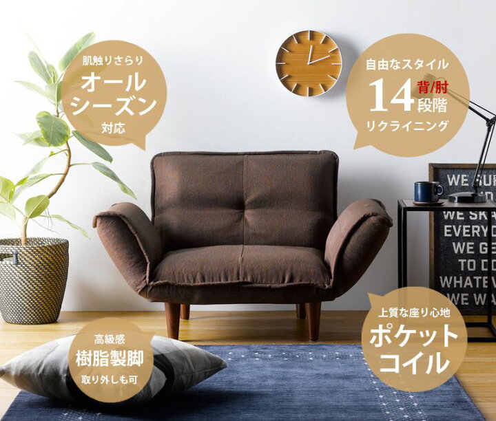 楽天市場】＼10%OFFｸｰﾎﾟﾝ配布中／ カウチソファー 1人掛け 