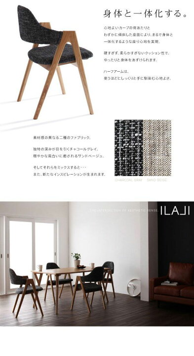 楽天市場】北欧モダンデザインダイニング《ILALI》イラーリ 