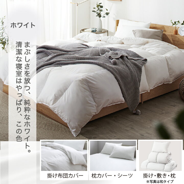 楽天市場】＼10%OFFｸｰﾎﾟﾝ配布中／ 羽根布団セット 8点セット シングル 