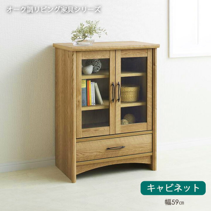 楽天市場】＼10%OFFｸｰﾎﾟﾝ配布中／ キャビネット 幅60 おしゃれ 木製 