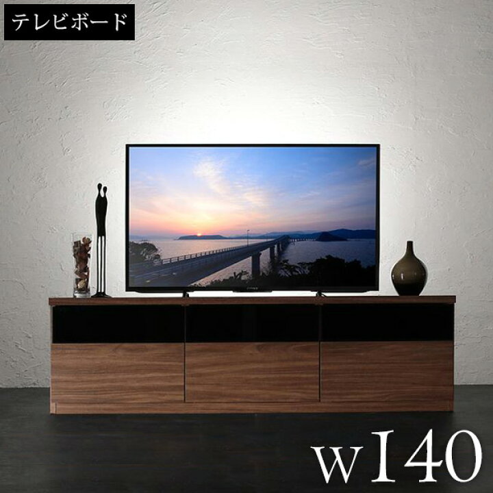 楽天市場】テレビ台 ローボード 最大55型対応 幅140 おしゃれ 木製 