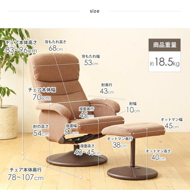 楽天市場】＼10%OFFｸｰﾎﾟﾝ配布中／ リクライニングチェア オットマン 