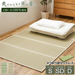 4܂ }bgX VRf VO/Z~_u/_u  }bgX  t[O zc    ~}bg ܂肽  zc Jrh~ jbg 100?140×200cm u ~