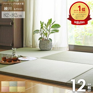 _10%OFFN[|zz^ y݌v̔2˔j!!z u  t[O ~ }bg 12Zbg  82×82cm  J[  ₦h~ Ԃ  3 4 6  z