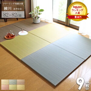 _10%OFFN[|zz^ y݌v̔2˔j!!z u 9Zbg  82×82cm 4.5 jbg  Ȃ 25mm   tA t[O }bg y NbV 