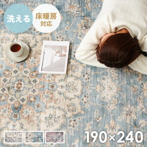 􂦂 O}bg 190×240cmO AeB[N Be[W i`Be[W ؍CeA yV  I[V[Y J[ybg ~ 킢   ܂肽