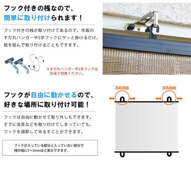 桟タイプ取り付け方