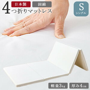 [ 4܂ }bgX VO d ]܂肽݃}bgX { y l܂  4cm y  ܂ RpNg Vv k zCg l炵 V arco