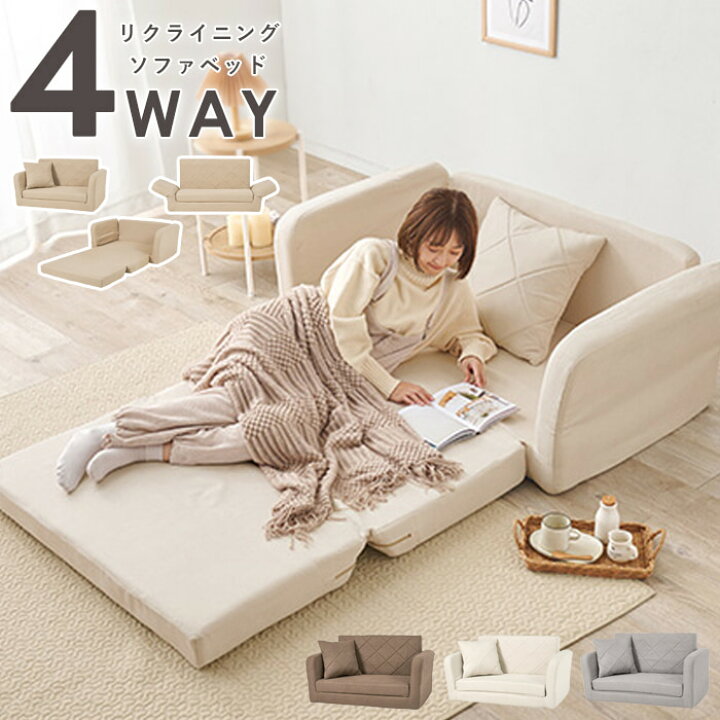 楽天市場】＼10%OFFｸｰﾎﾟﾝ&P5倍／ 4way ソファベッド クッション付一人 