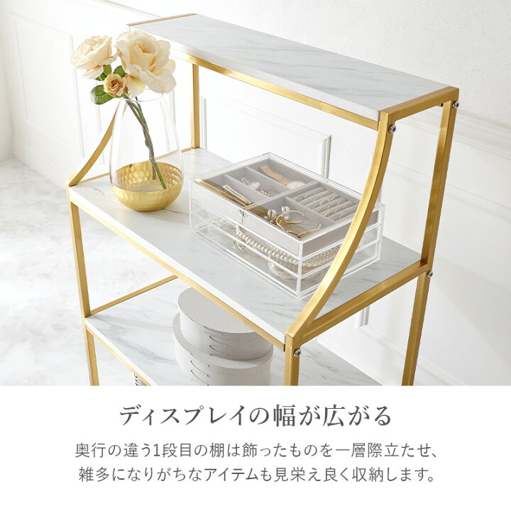 楽天市場】大理石調 オープンラック ゴールド ラック 幅60cm 4段大理石 