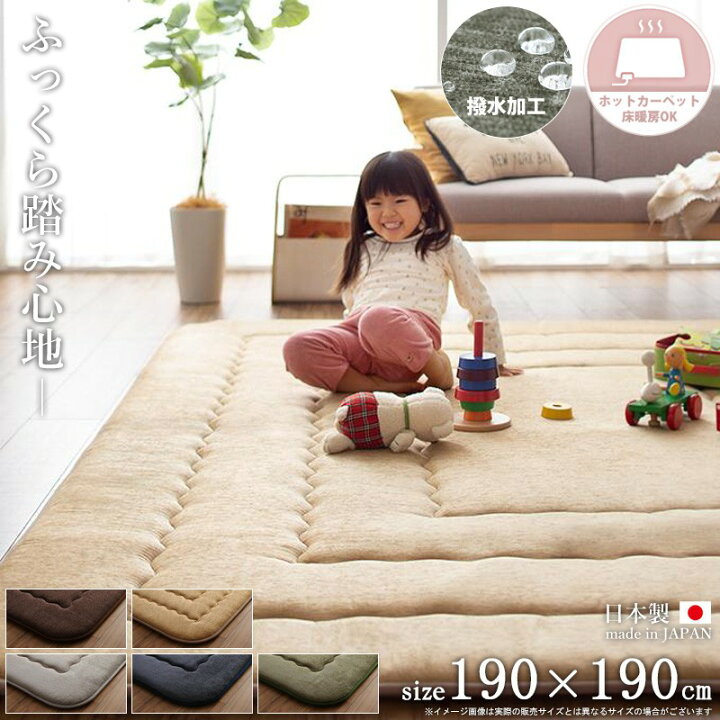 ラグ 厚手 キルト オールシーズン ラグマット 2畳用 190×190 [ 厚手 