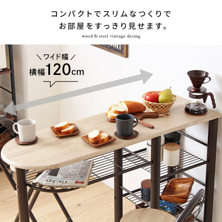 楽天市場】カウンターテーブル セット 3点セット 高さ90cm 幅120cm 