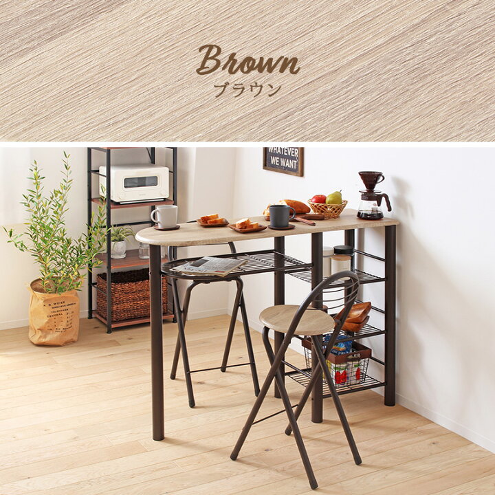 楽天市場】＼10%OFFｸｰﾎﾟﾝ配布中／ カウンターテーブル セット 3点 