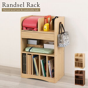 ランドセルラック 幅60cm ハンガーラック 子供用 ラック 収納 ランドセル 教科書 勉強道具 整理整頓 大容量 スリム 引き出し付き リビング 収納ラック シンプル 子供部屋 リビング 省スペース