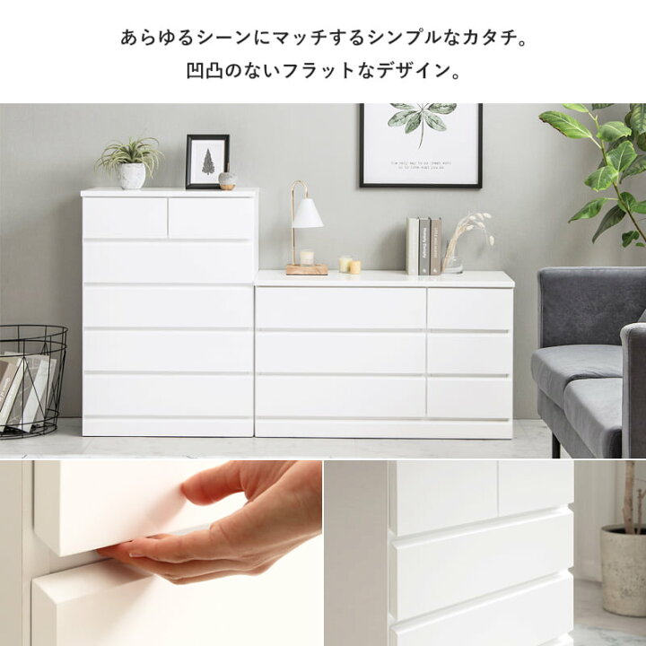 楽天市場】【先着10%OFFクーポン配布中☆】 チェスト 白 おしゃれ  