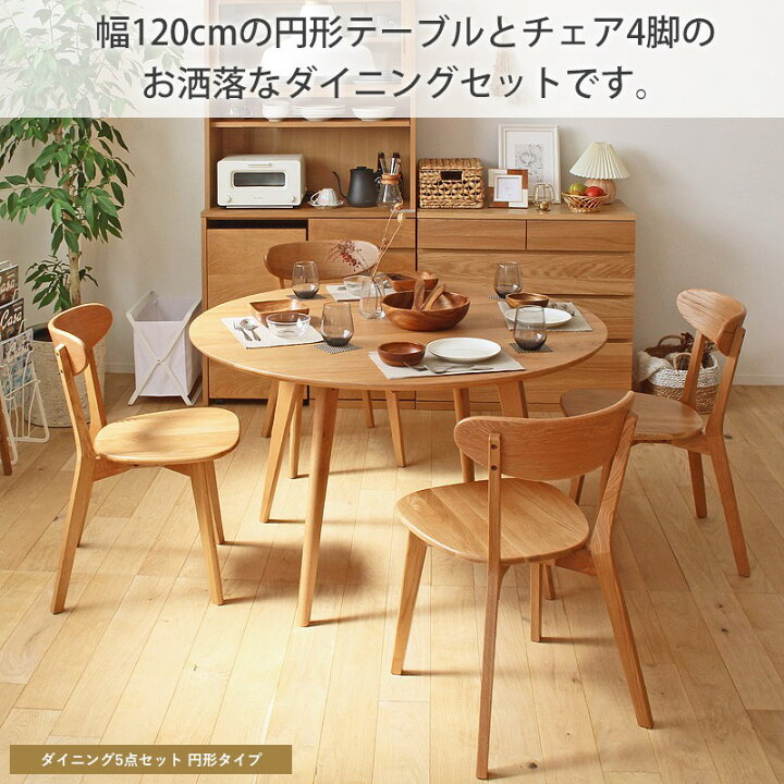 楽天市場】【楽天1位獲得！】 ダイニングテーブルセット 4人掛け 北欧 