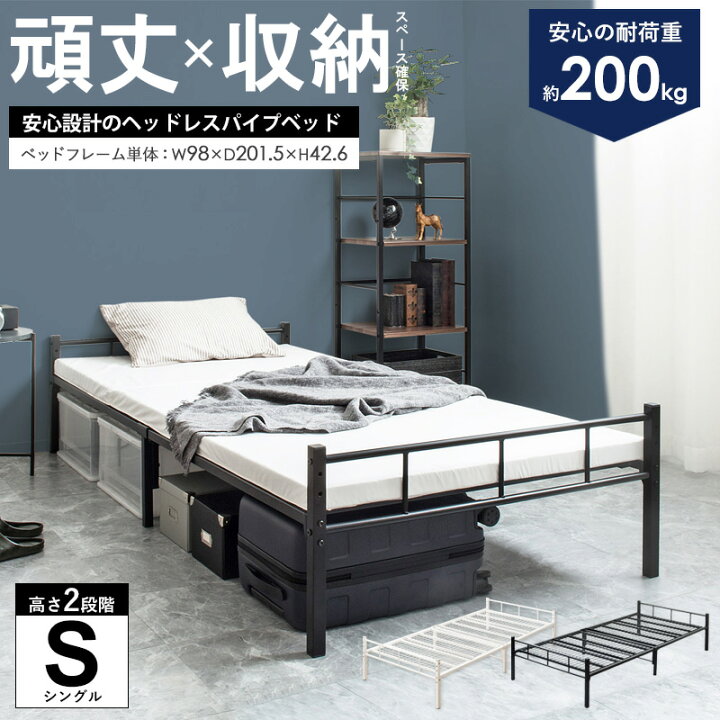 楽天市場】＼10%OFFｸｰﾎﾟﾝ配布中／ 【目玉価格☆】 パイプベッド 