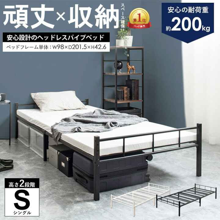 楽天市場】[10%OFFｸｰﾎﾟﾝ配布中] 【目玉価格☆】 パイプベッド シングル 