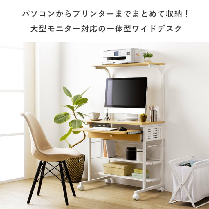 楽天市場】パソコンデスク ハイタイプ 幅75cm 棚付き 引き出し 