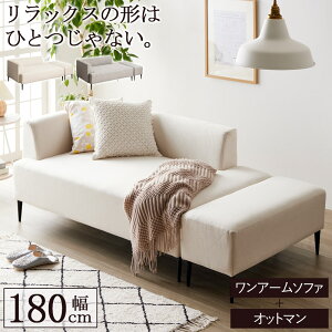 【目玉価格★】 ソファーベッド ソファベッド 2人掛け 2.5人掛け 幅178cm(オットマン込) ソファー ソファ カウチソファー コーナーソファー リビングソファー コンパクト 2人掛けソファー