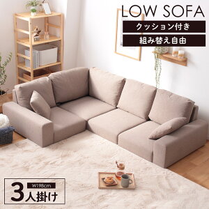 2.5人掛け ソファ コーナーソファ」の人気商品一覧 | 安い商品を通販 