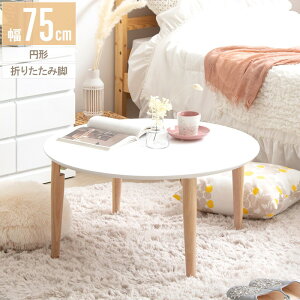 [e[u ~` 75  ܂肽   ؐ e[u rOe[u Z^[e[u ԑ ~ TCY 傫 ~ ی^ fUC ܂ r VR i` 37cm