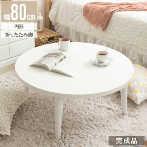 [e[u ~`  ܂肽  80  ؐ e[u rOe[u Z^[e[u ԑ ~ TCY 傫 ~ ی^ fUC ܂ r VR 35cm zCg 