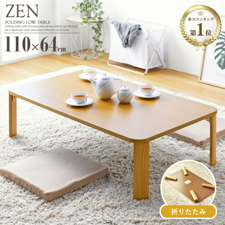 楽天市場】＼10%OFFｸｰﾎﾟﾝ配布中／ 【ランキング常連！】 ローテーブル 