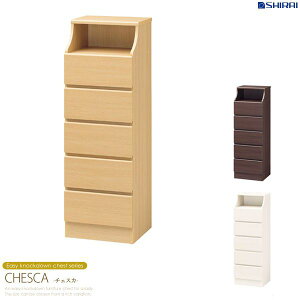 チェスト 5段 幅45cm チェスカ csc-1344h収納家具 リビング収納 チェスト リビングチェスト ローチェスト 洋タンス たんす 箪笥 クローゼット 引き出し 衣類 収納 スリム おしゃれ 木製 北欧 ホワ