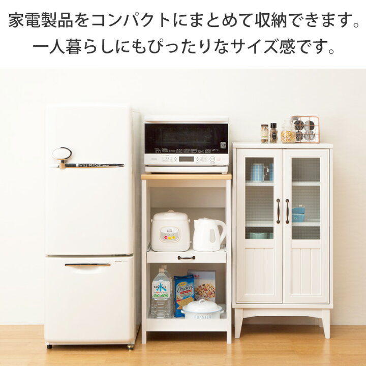 楽天市場】レンジ台 デリジオ オープンタイプ 幅50cm 白 レンジラック 
