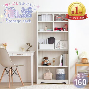 推し活収納 推し活 グッズ収納 アイドル 二次元 うちわ ペンライト タオル CD DVD 同人誌 雑誌 A4 フィギュア アクスタ 缶バッジ 漫画 コミック 漫画収納 本棚 薄型 スリム 大容量 幅75 収納 ホワ