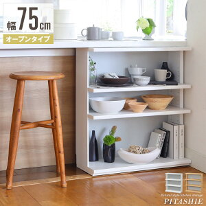 オープンラック 棚 シェルフ 木製 ナチュラル 幅75cm 奥行30cm 高さ85cm カウンター下収納 ラック シェルフ 大容量 シンプル おしゃれ 北欧 モダン 省スペース 移動棚 一人暮らし 新生活 白井産