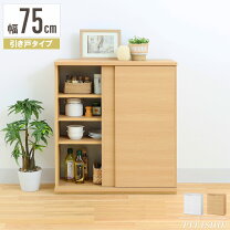 楽天市場】キャビネット 75㎝の通販